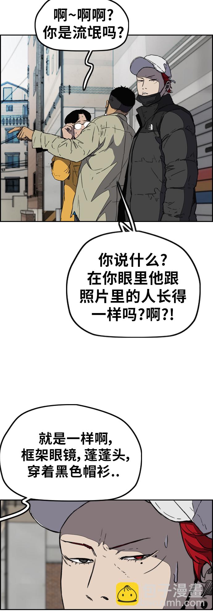 🍶冲锋衣 [第3部] 第2话 撕裂的翅膀 第40页