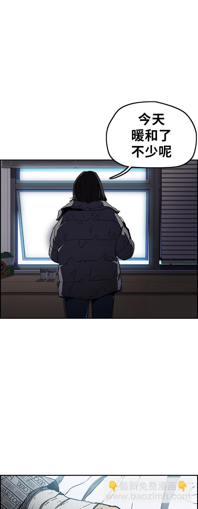 🍶冲锋衣 [第3部] 第2话 撕裂的翅膀 第46页