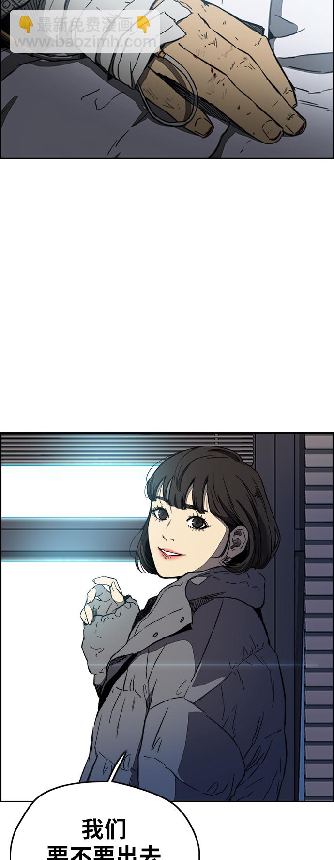 🍶冲锋衣 [第3部] 第2话 撕裂的翅膀 第47页