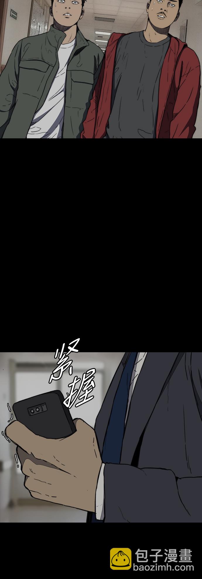🍶冲锋衣 [第3部] 第2话 撕裂的翅膀 第8页