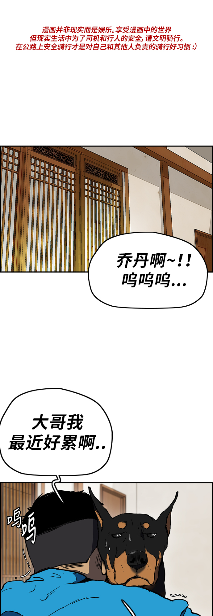 🍶冲锋衣 [第3部] 第4话 解散（2） 第1页