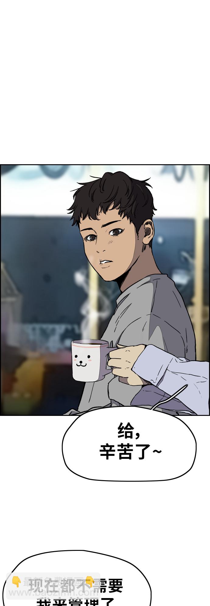 🍶冲锋衣 [第3部] 第4话 解散（2） 第10页