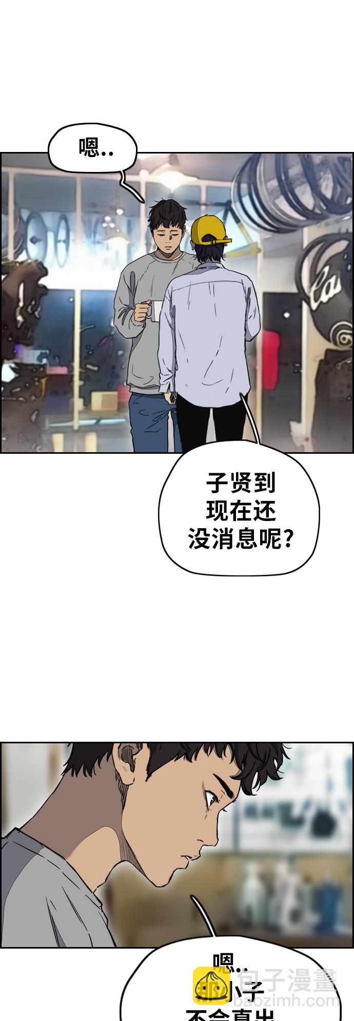 🍶冲锋衣 [第3部] 第4话 解散（2） 第13页