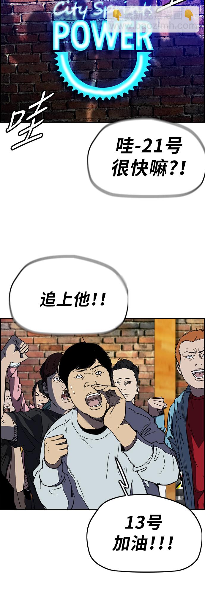 🍶冲锋衣 [第3部] 第4话 解散（2） 第19页