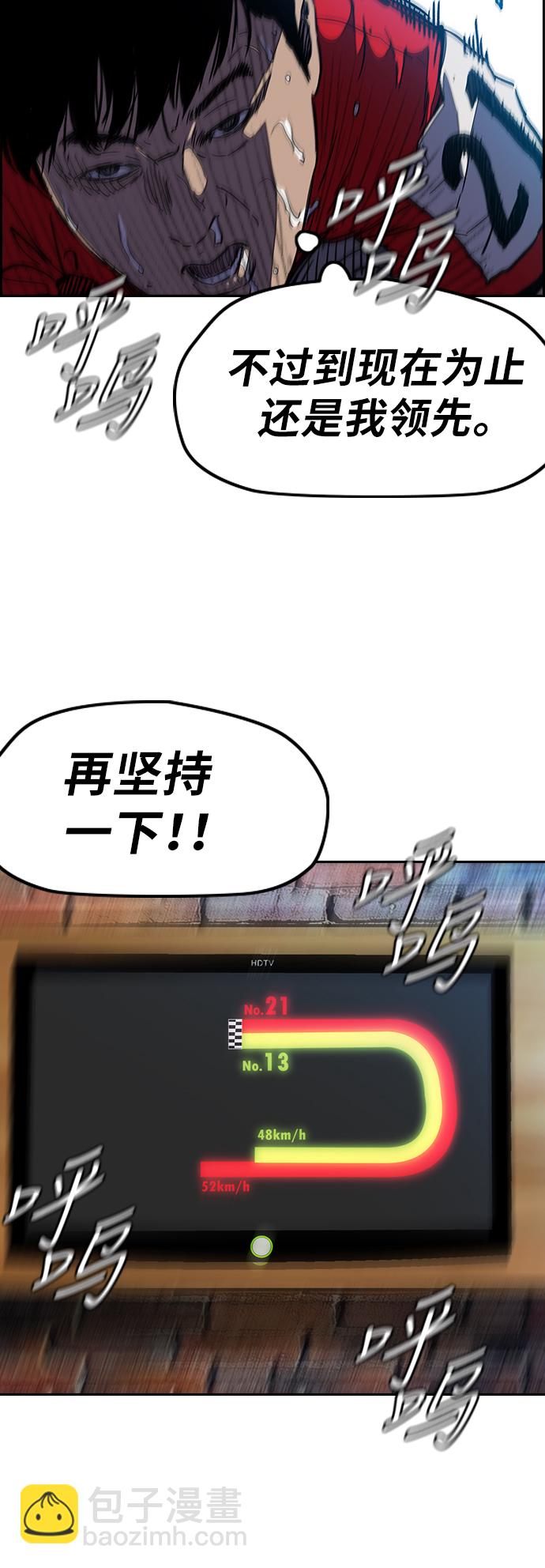 🍶冲锋衣 [第3部] 第4话 解散（2） 第21页