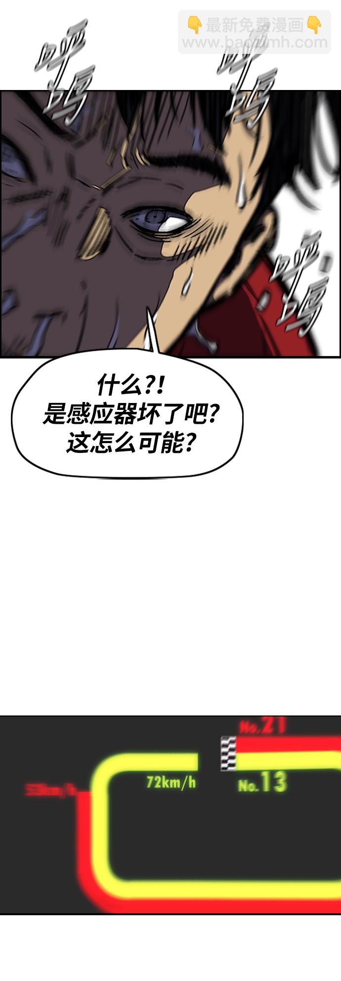 🍶冲锋衣 [第3部] 第4话 解散（2） 第26页