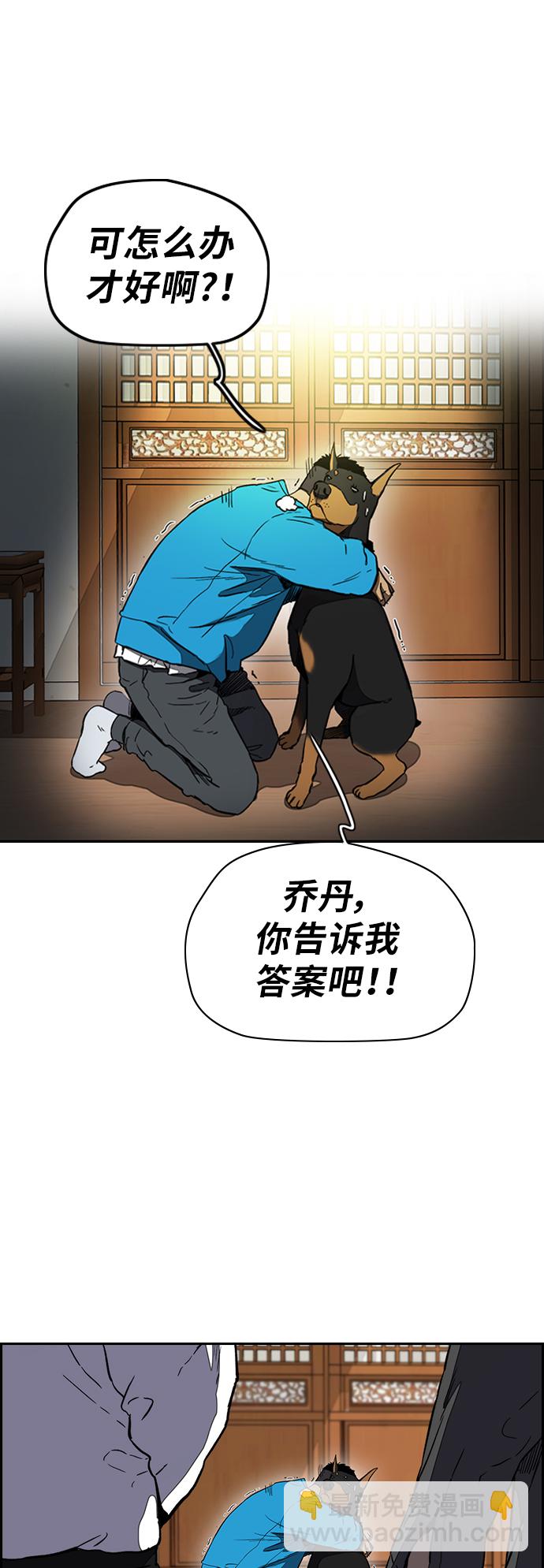 🍶冲锋衣 [第3部] 第4话 解散（2） 第3页