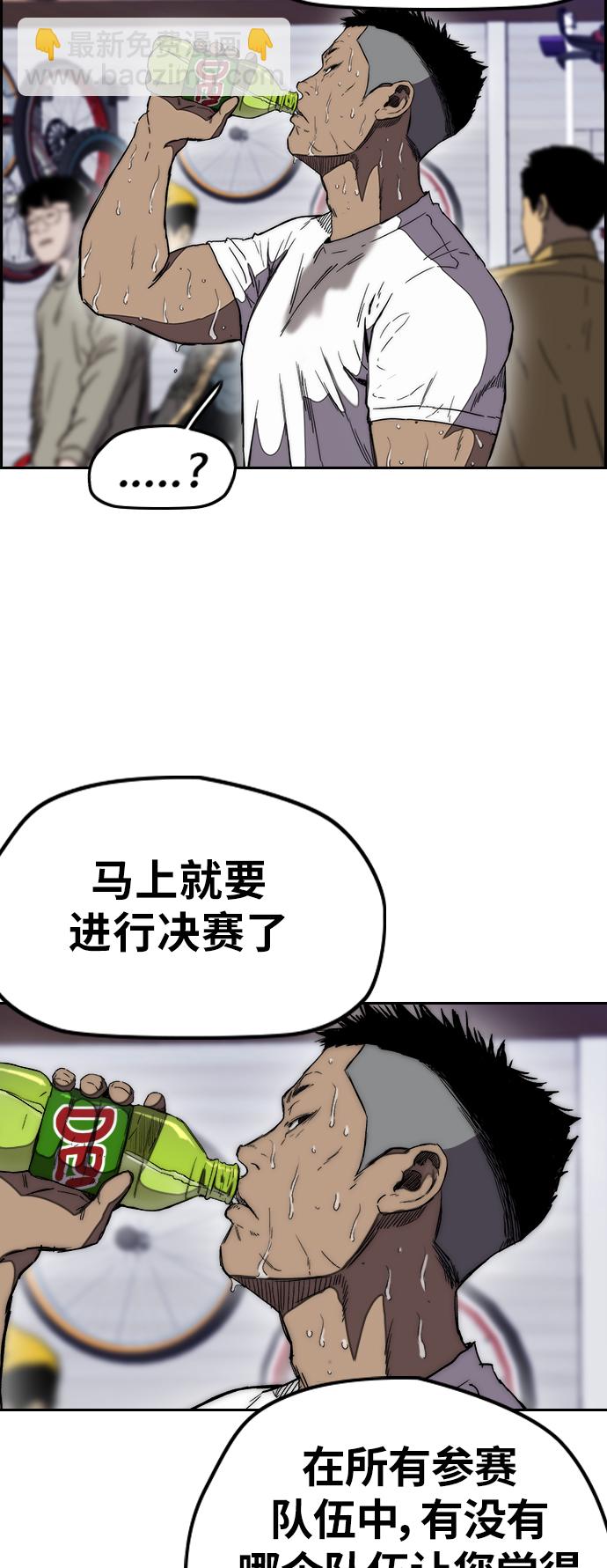 🍶冲锋衣 [第3部] 第4话 解散（2） 第32页