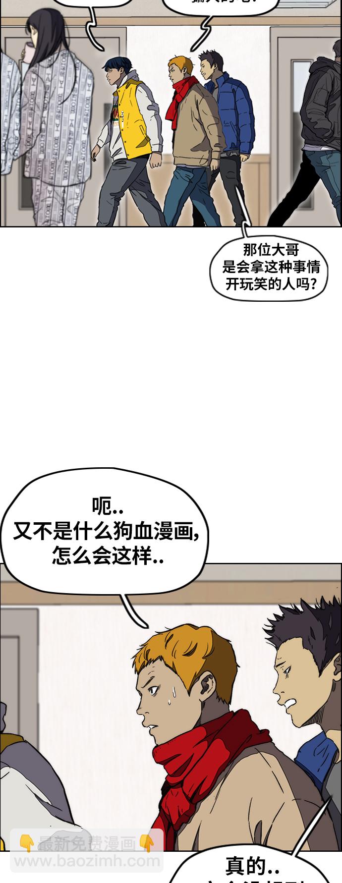 🍶冲锋衣 [第3部] 第4话 解散（2） 第37页