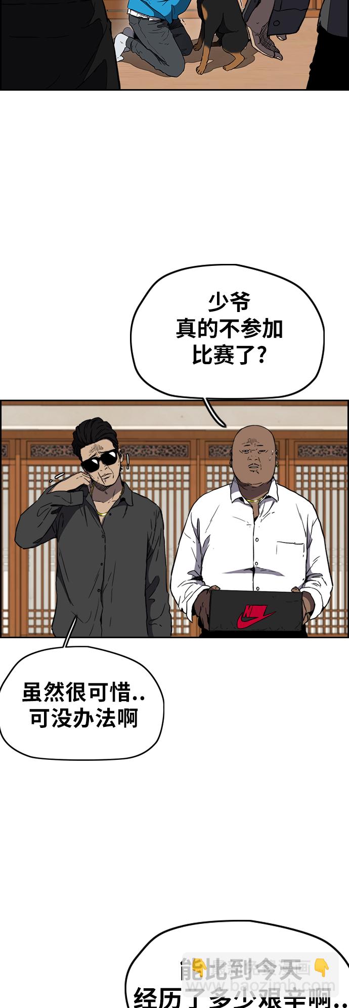 🍶冲锋衣 [第3部] 第4话 解散（2） 第4页