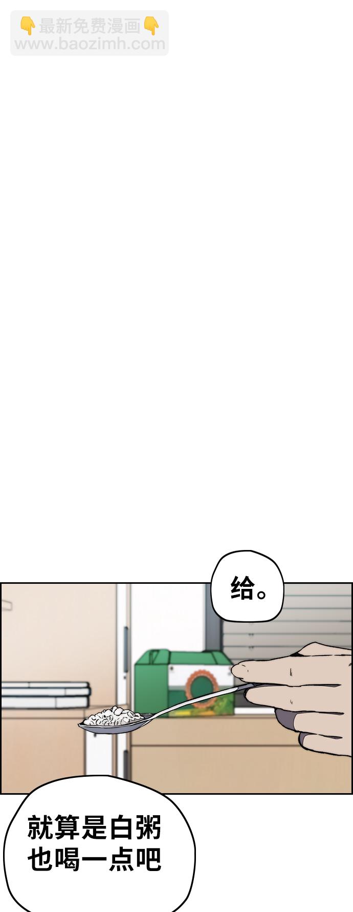 🍶冲锋衣 [第3部] 第4话 解散（2） 第40页