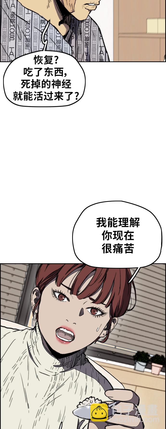 🍶冲锋衣 [第3部] 第4话 解散（2） 第42页