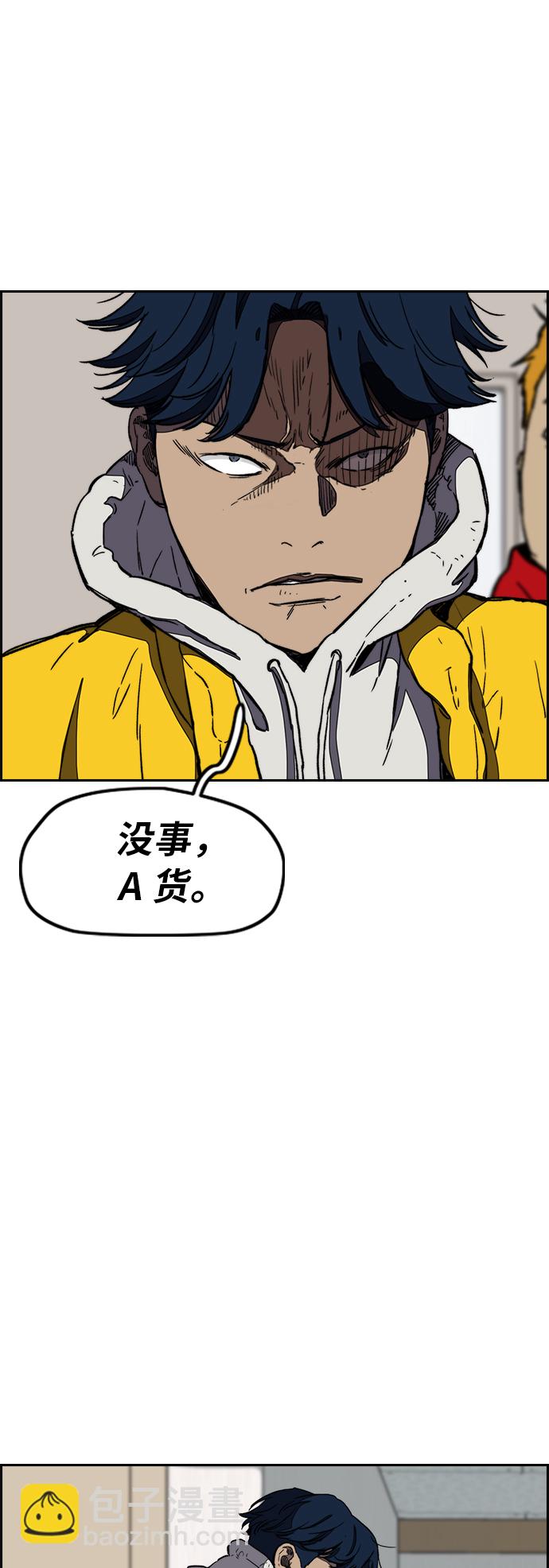 🍶冲锋衣 [第3部] 第4话 解散（2） 第50页