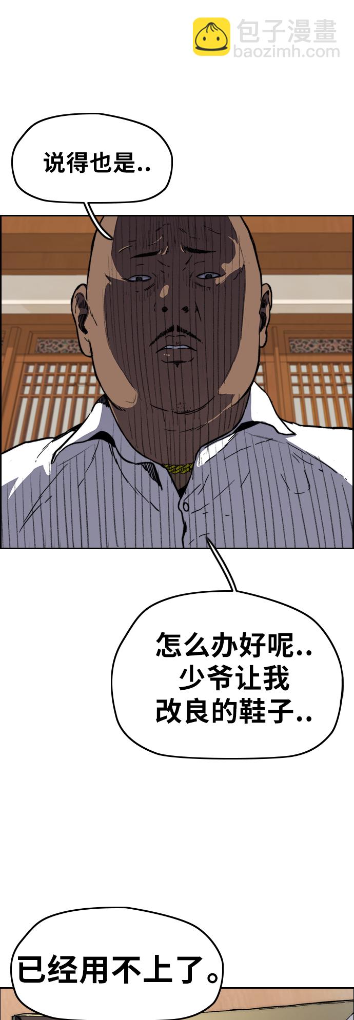 🍶冲锋衣 [第3部] 第4话 解散（2） 第6页