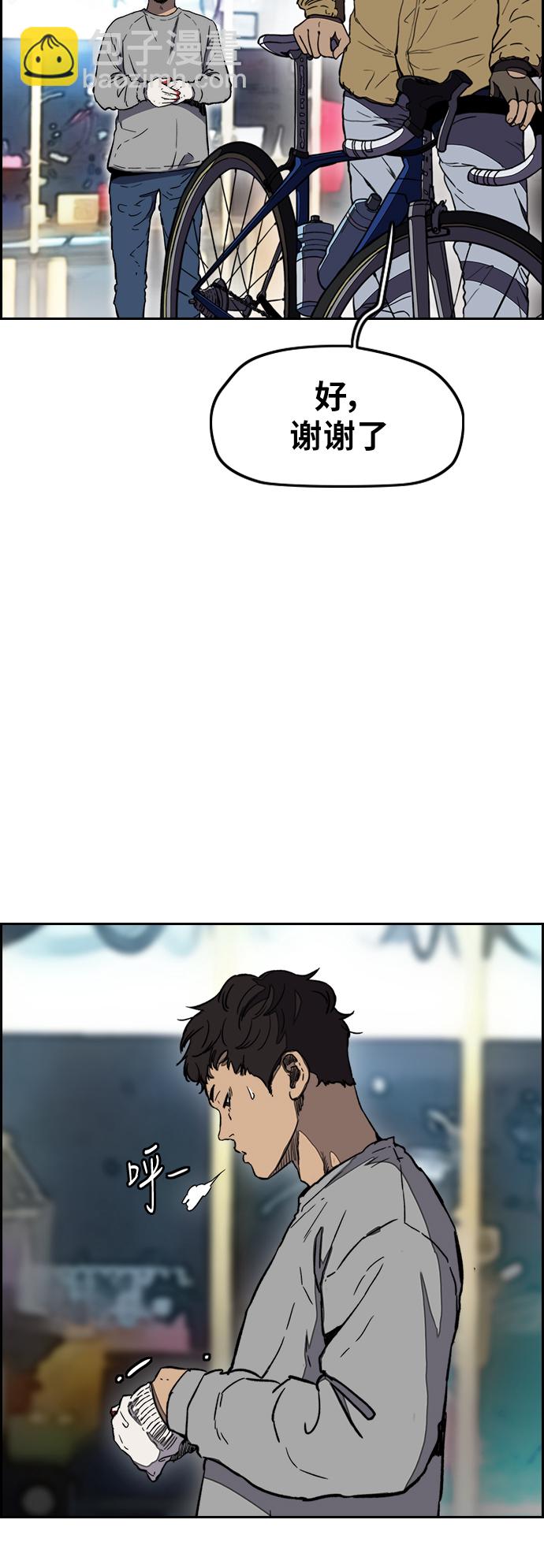🍶冲锋衣 [第3部] 第4话 解散（2） 第9页