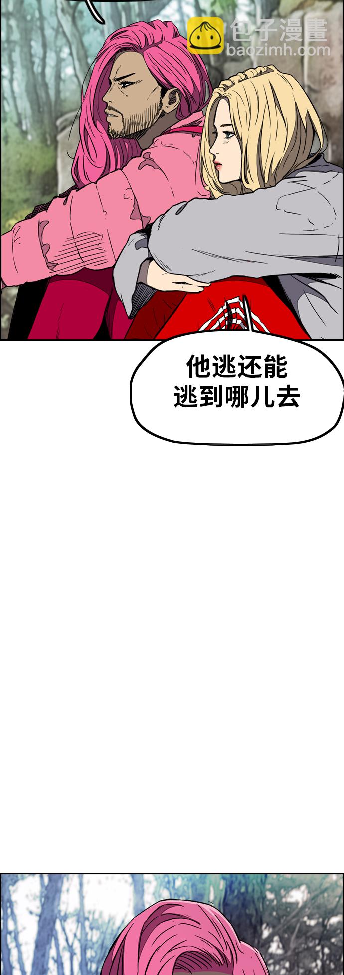 🍶冲锋衣 [第3部] 第12话 自然人（5） 第10页