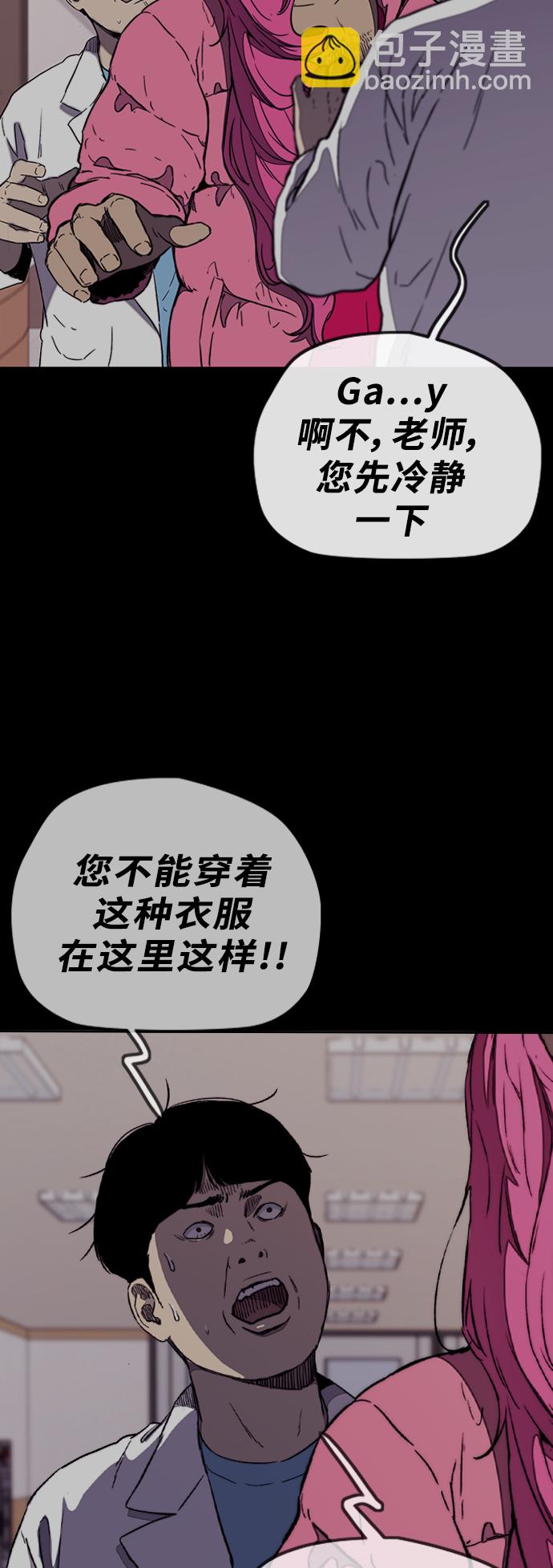 🍶冲锋衣 [第3部] 第12话 自然人（5） 第13页