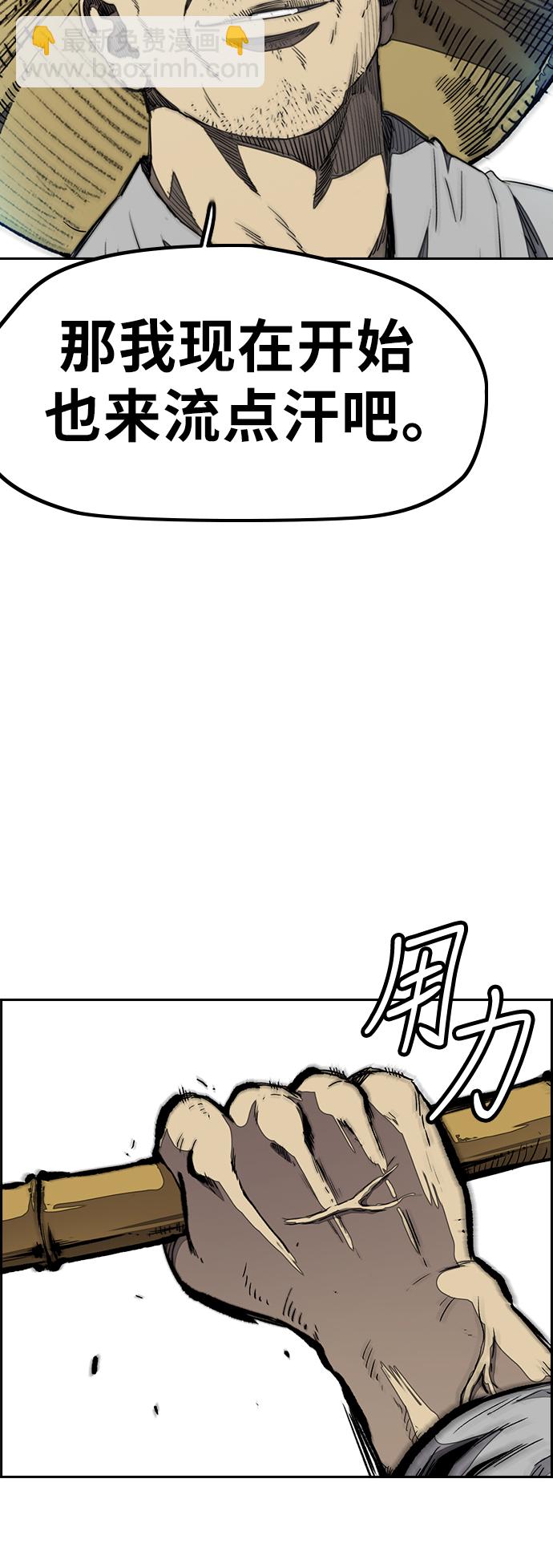🍶冲锋衣 [第3部] 第12话 自然人（5） 第22页