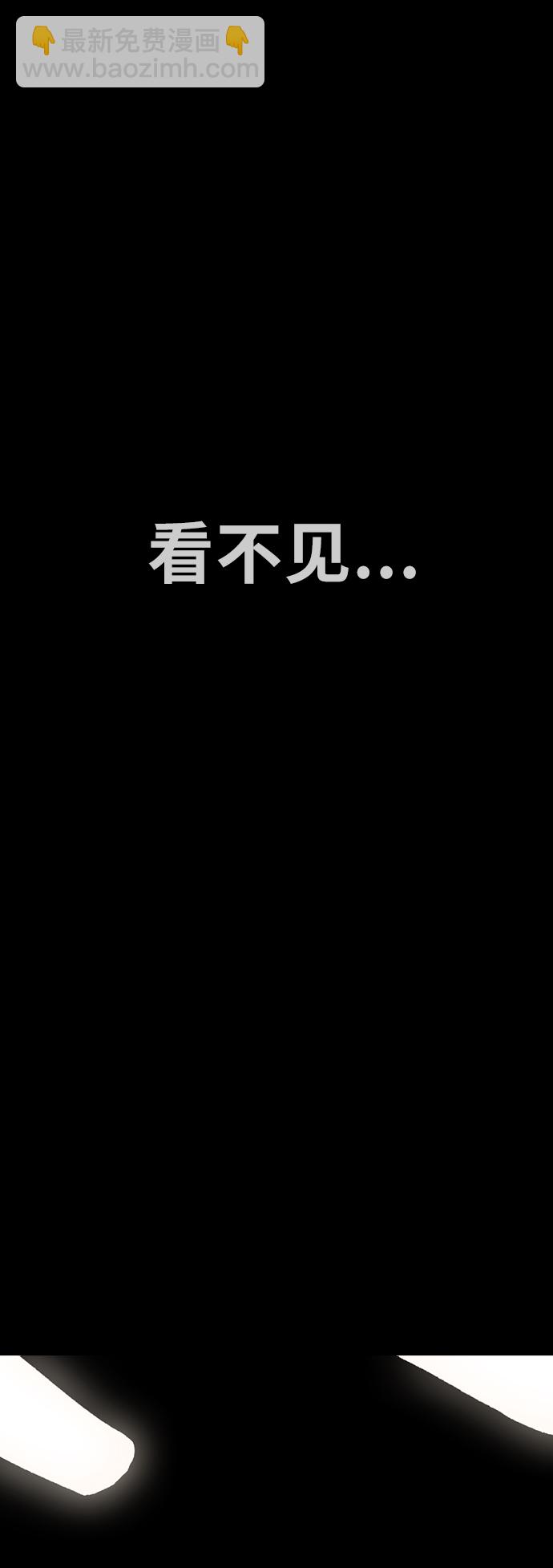 🍶冲锋衣 [第3部] 第12话 自然人（5） 第33页
