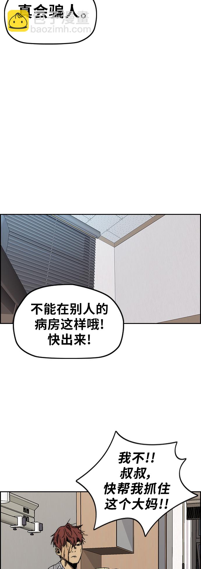🍶冲锋衣 [第3部] 第14话 Return 第13页