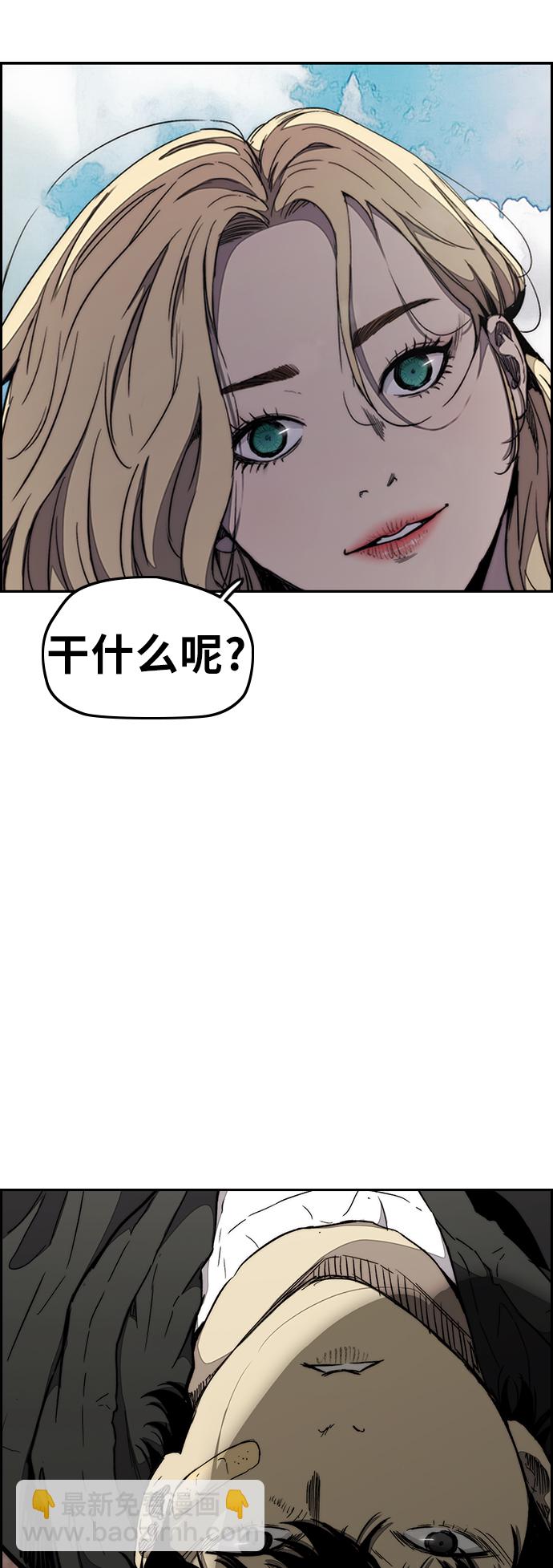 🍶冲锋衣 [第3部] 第14话 Return 第19页