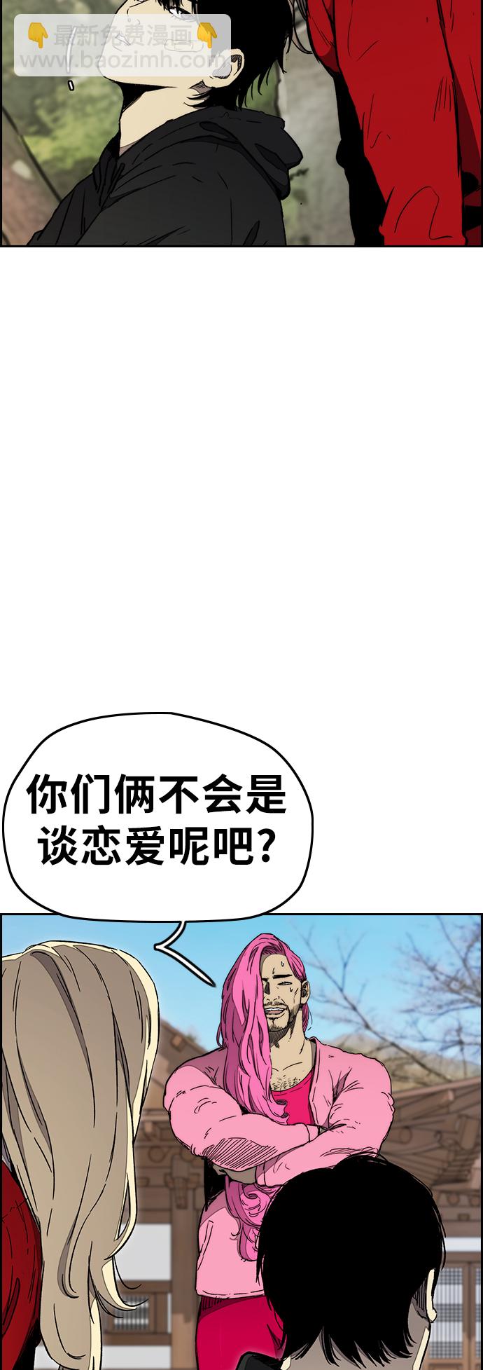🍶冲锋衣 [第3部] 第14话 Return 第22页