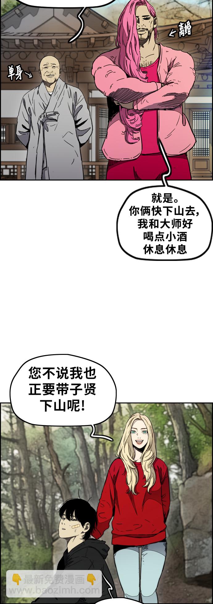 🍶冲锋衣 [第3部] 第14话 Return 第26页