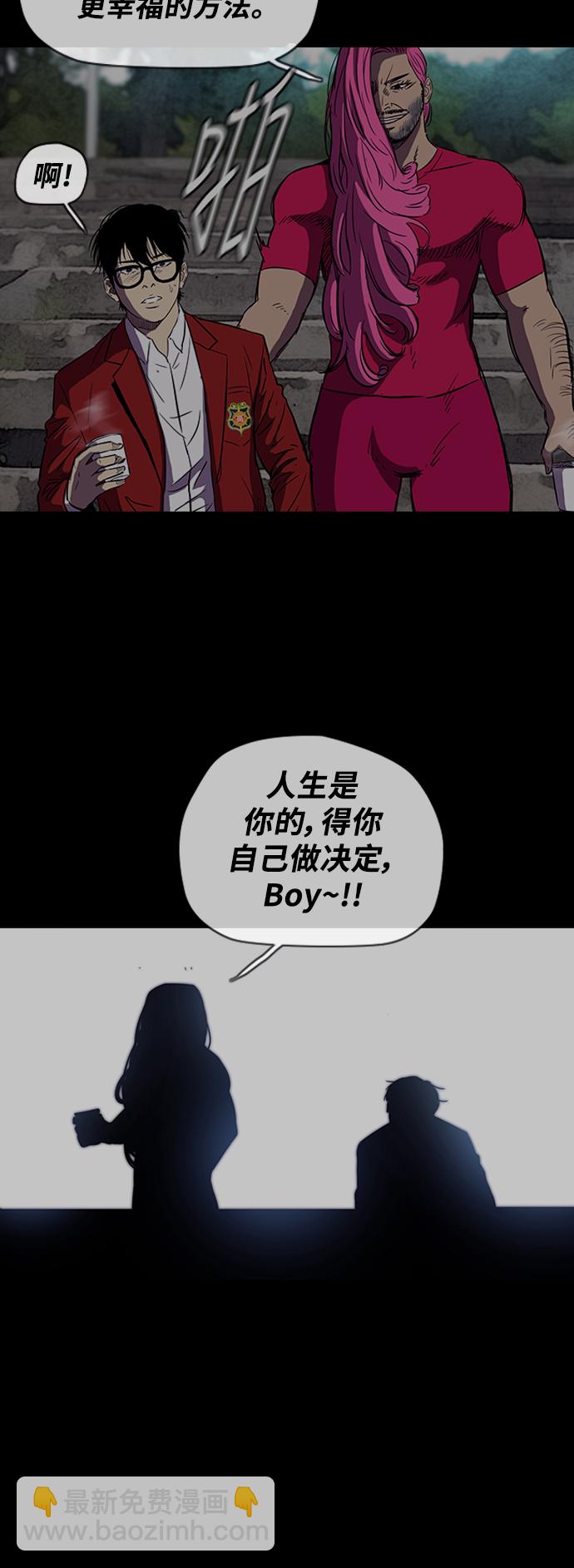 🍶冲锋衣 [第3部] 第14话 Return 第32页