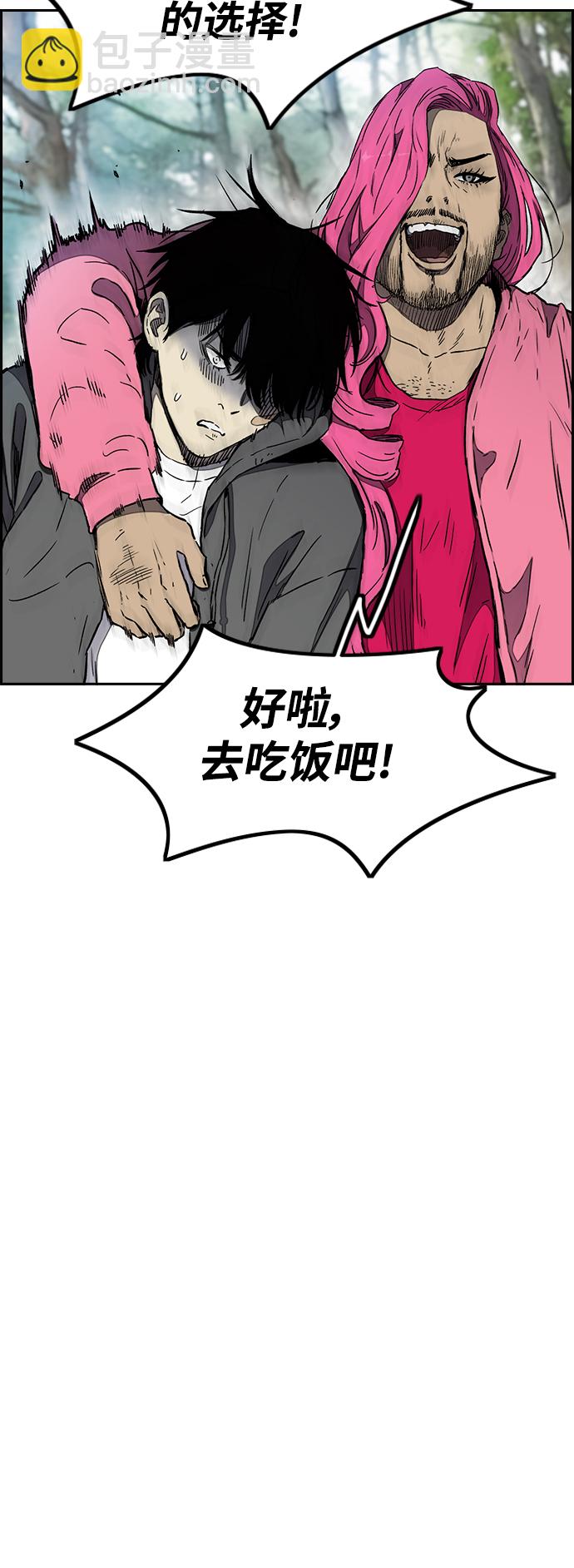 🍶冲锋衣 [第3部] 第14话 Return 第36页