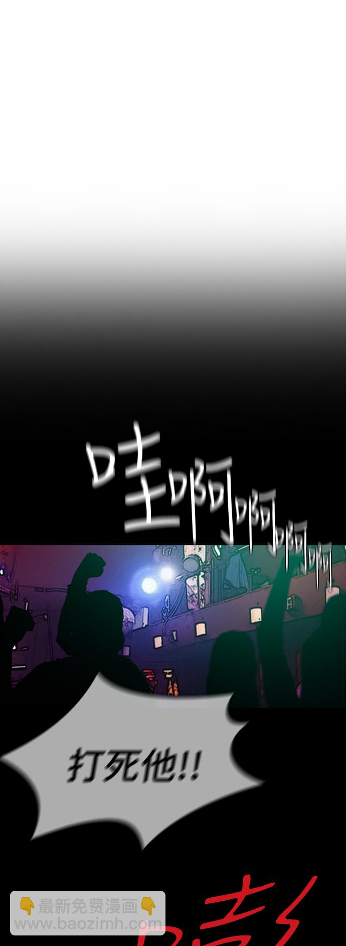 🍶冲锋衣 [第3部] 第14话 Return 第37页