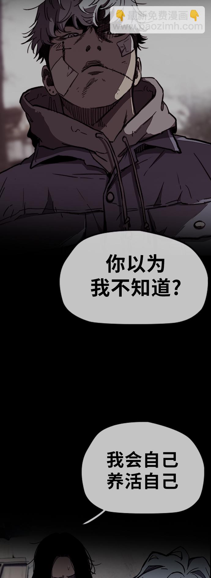 🍶冲锋衣 [第3部] 第14话 Return 第44页