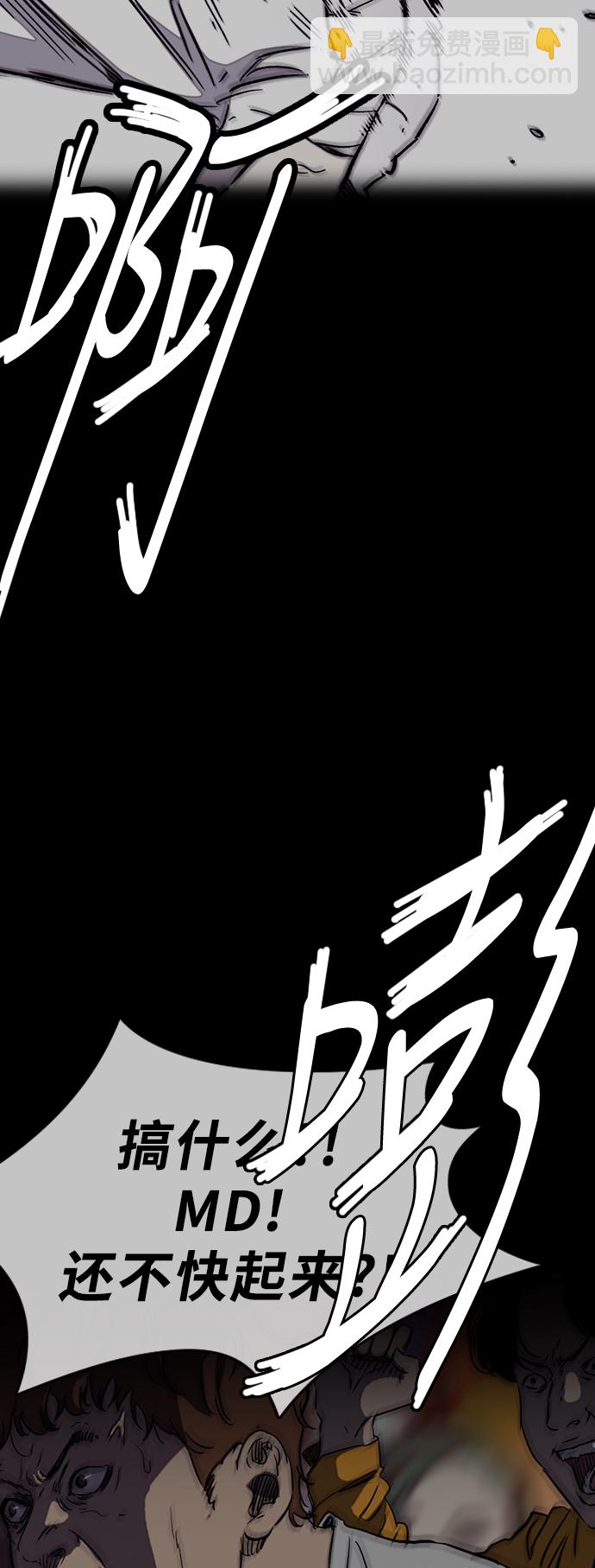 🍶冲锋衣 [第3部] 第14话 Return 第48页