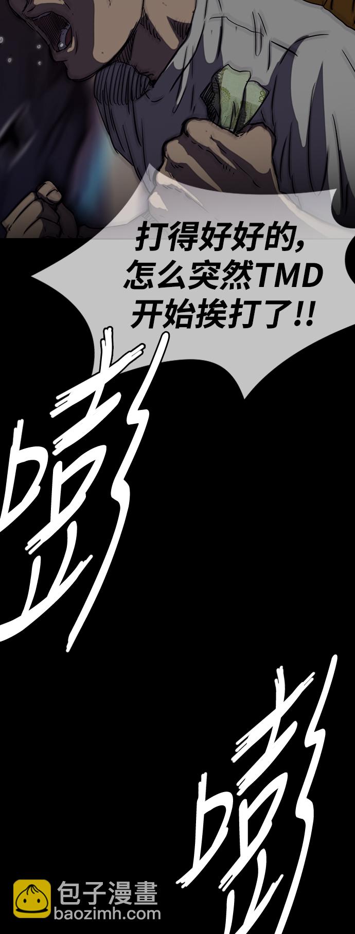 🍶冲锋衣 [第3部] 第14话 Return 第49页