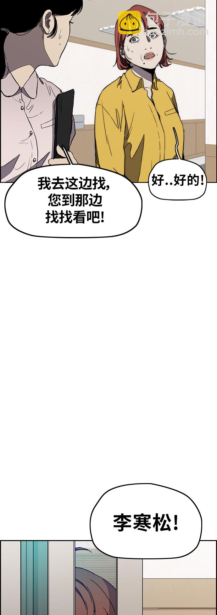 🍶冲锋衣 [第3部] 第14话 Return 第5页