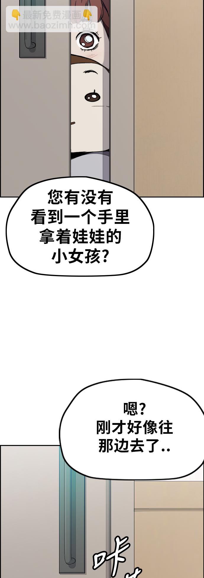 🍶冲锋衣 [第3部] 第14话 Return 第6页