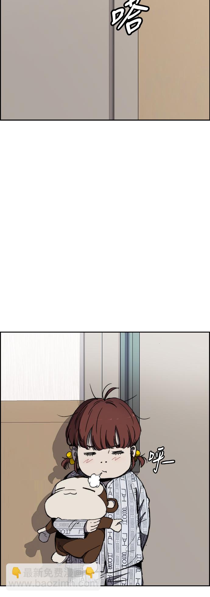 🍶冲锋衣 [第3部] 第14话 Return 第7页