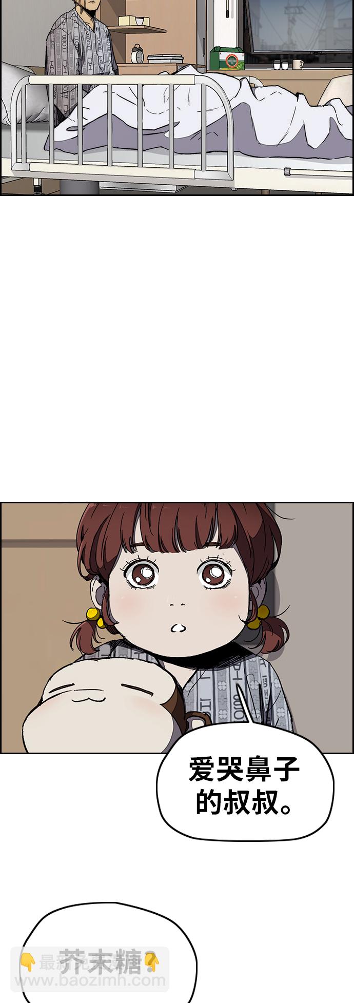 🍶冲锋衣 [第3部] 第14话 Return 第9页