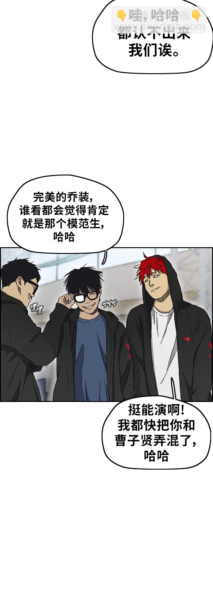 🍶冲锋衣 [第3部] 第16话 我们就是蜂鸟！ 第10页