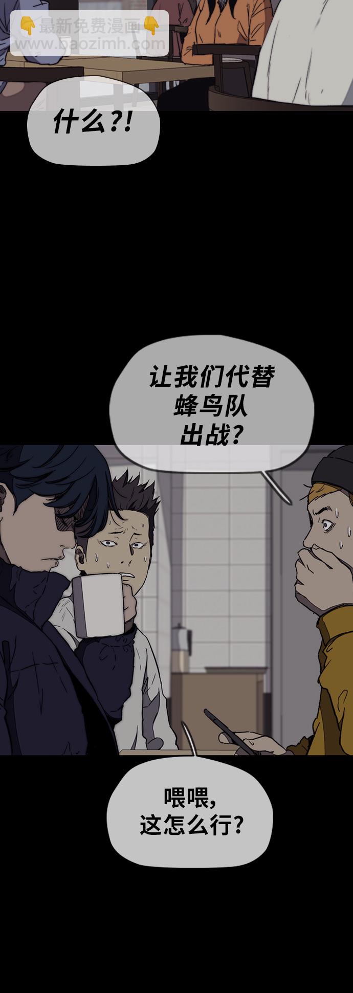 🍶冲锋衣 [第3部] 第16话 我们就是蜂鸟！ 第12页
