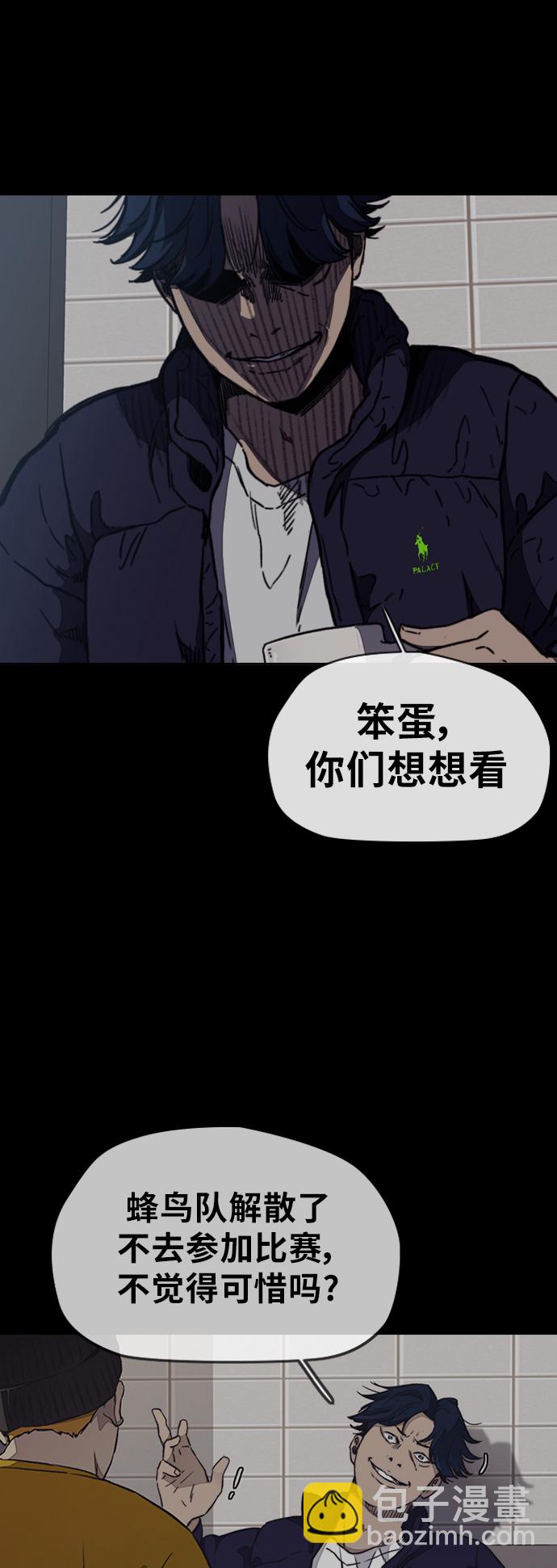 🍶冲锋衣 [第3部] 第16话 我们就是蜂鸟！ 第13页