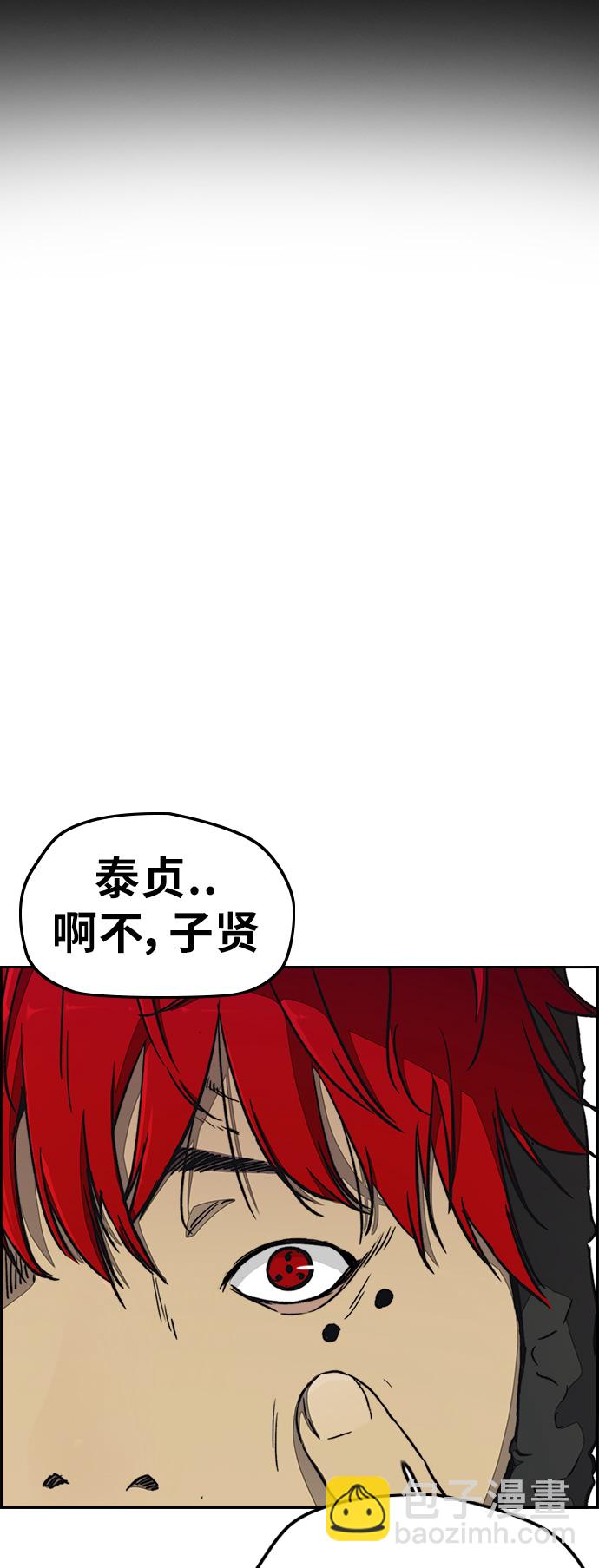 🍶冲锋衣 [第3部] 第16话 我们就是蜂鸟！ 第17页