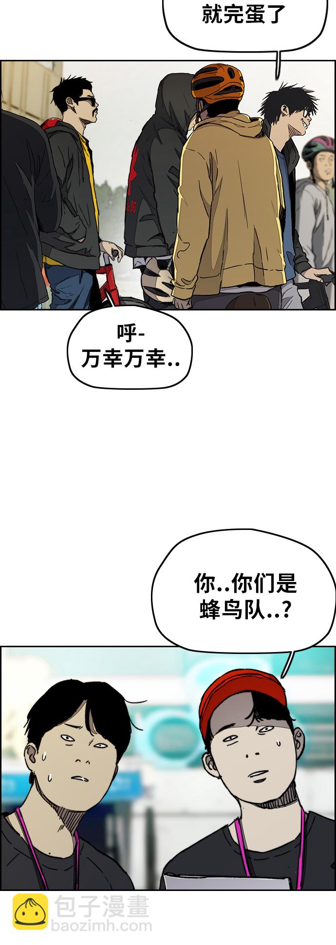 🍶冲锋衣 [第3部] 第16话 我们就是蜂鸟！ 第3页