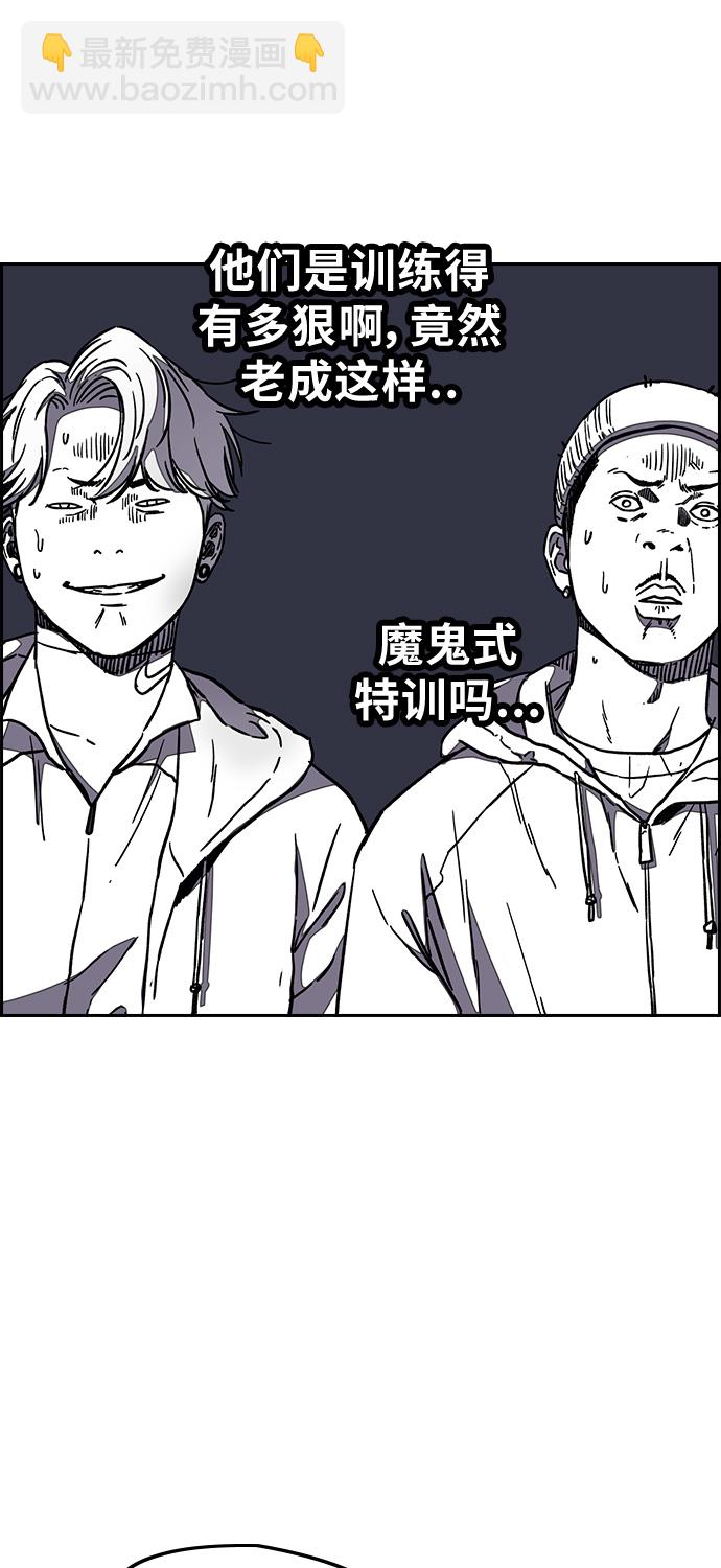 🍶冲锋衣 [第3部] 第16话 我们就是蜂鸟！ 第31页