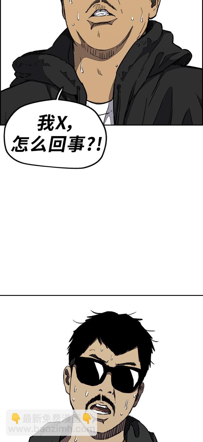 🍶冲锋衣 [第3部] 第16话 我们就是蜂鸟！ 第35页
