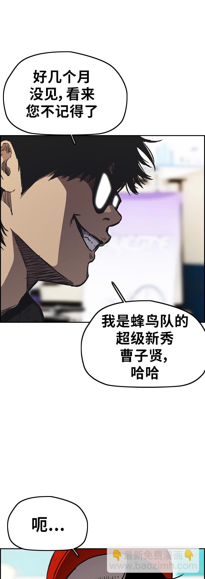 🍶冲锋衣 [第3部] 第16话 我们就是蜂鸟！ 第4页