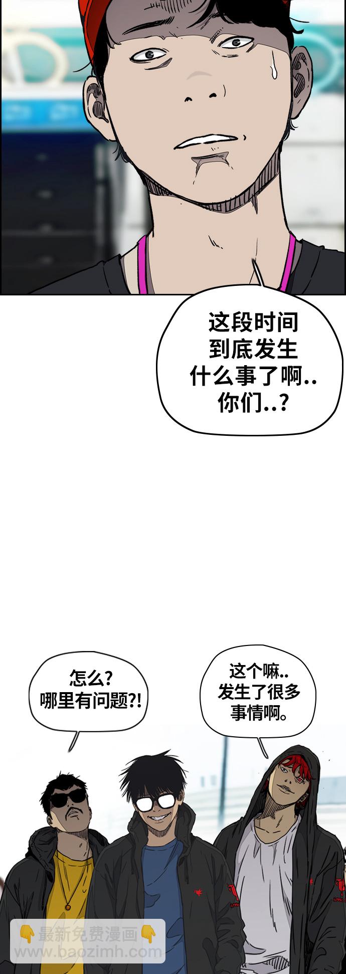 🍶冲锋衣 [第3部] 第16话 我们就是蜂鸟！ 第5页