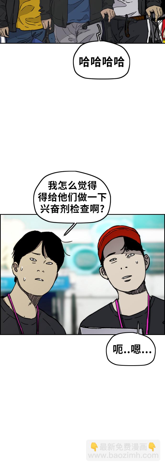 🍶冲锋衣 [第3部] 第16话 我们就是蜂鸟！ 第6页