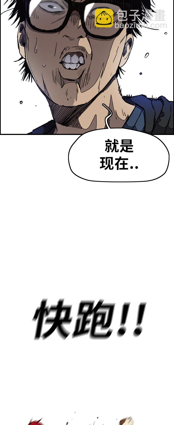 🍶冲锋衣 [第3部] 第18话 蜂鸟 VS Punk Prince(1) 第21页