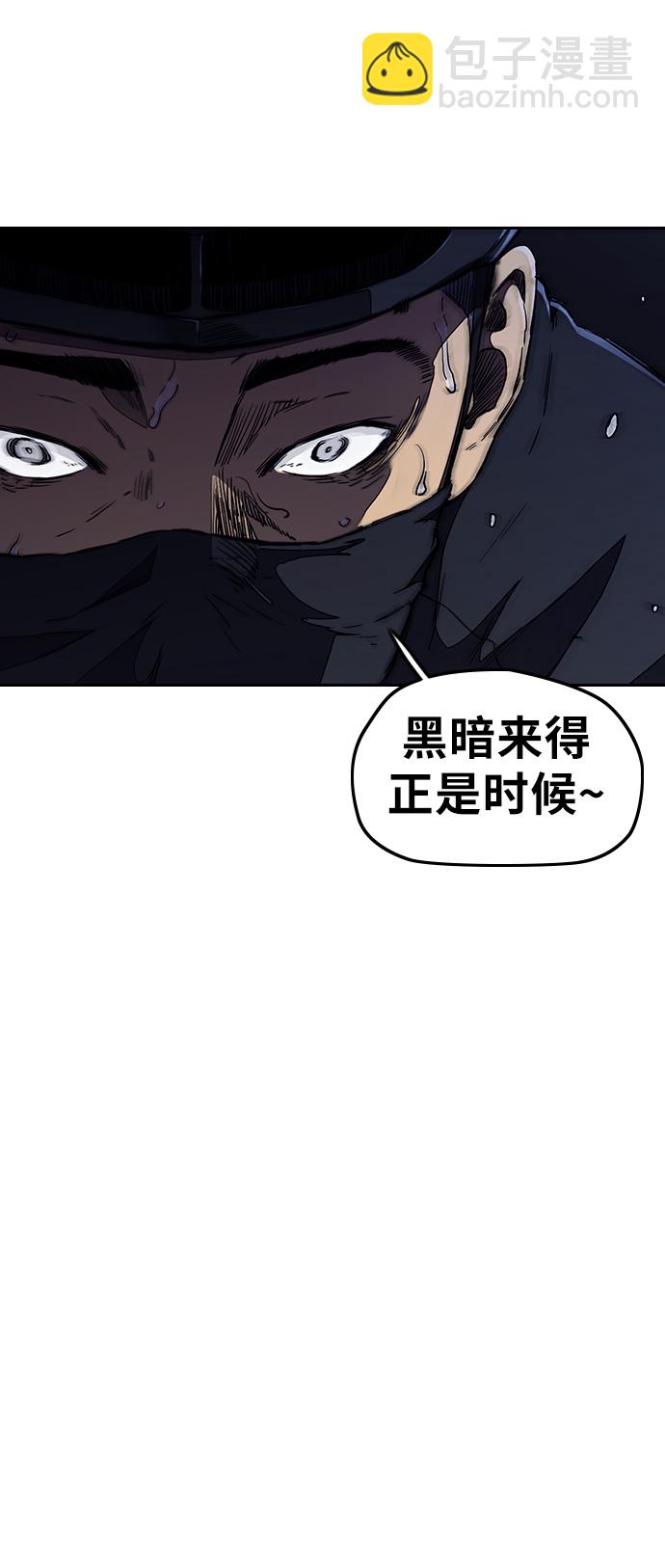 🍶冲锋衣 [第3部] 第18话 蜂鸟 VS Punk Prince(1) 第30页