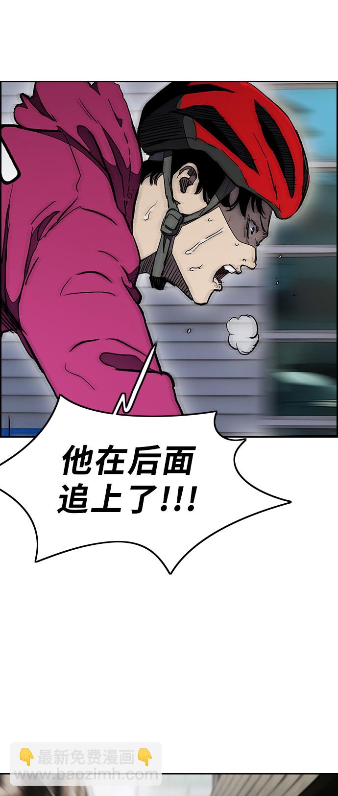 🍶冲锋衣 [第3部] 第18话 蜂鸟 VS Punk Prince(1) 第31页